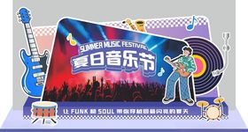 网格式夏季音乐节美陈图案背景