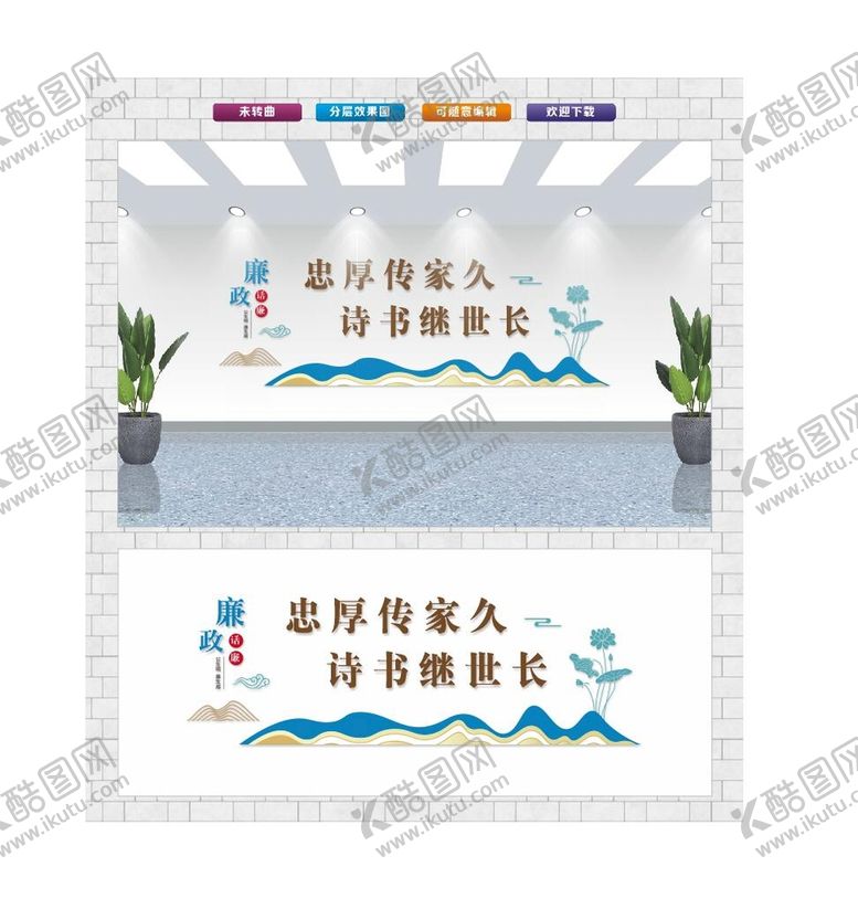 编号：28504103241851023941【酷图网】源文件下载-廉政文化墙