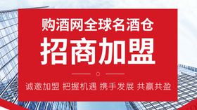 加盟广告