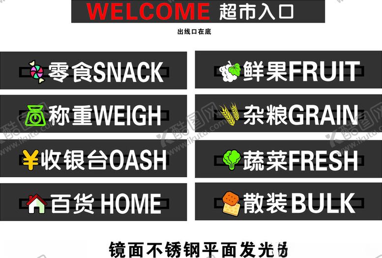 编号：80480401140432425933【酷图网】源文件下载-超市吊牌