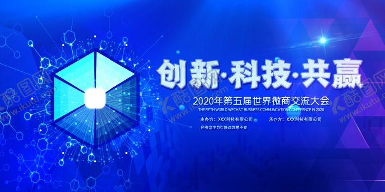 编号：59203509162159122876【酷图网】源文件下载-科技