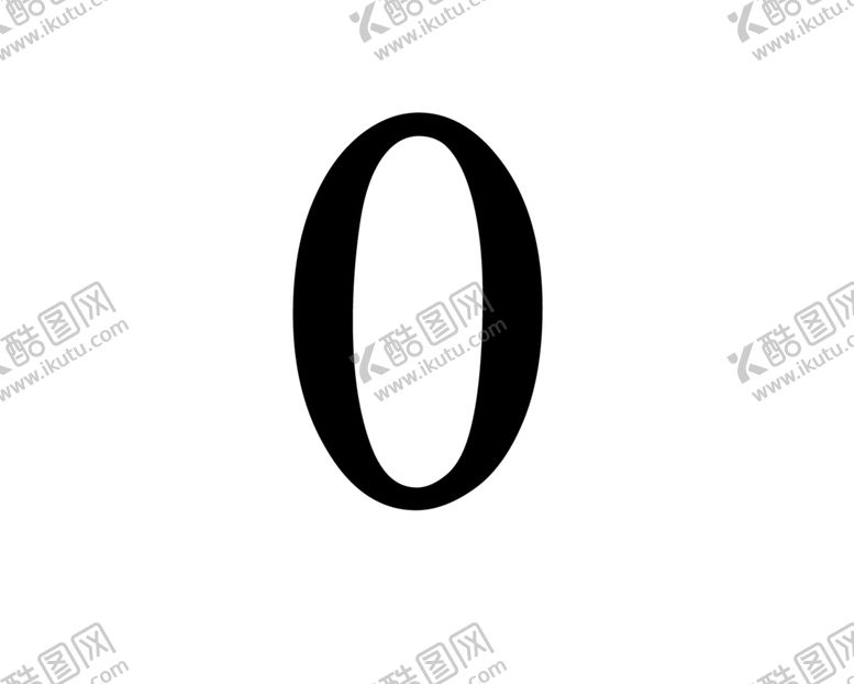 编号：26983505031223161306【酷图网】源文件下载-数字0图片