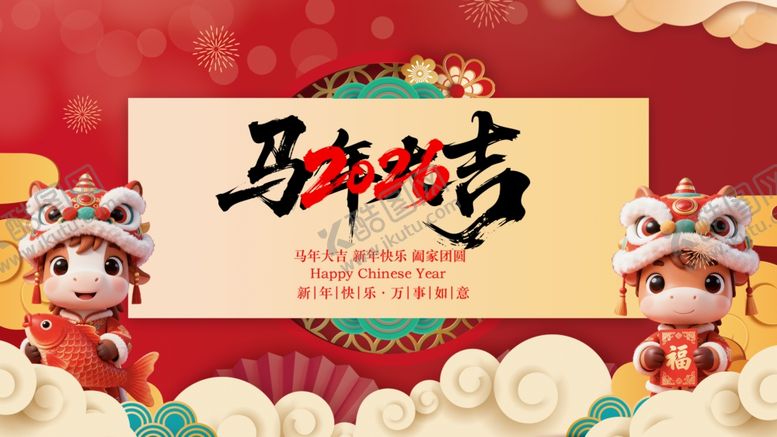 编号：89958404010308273629【酷图网】源文件下载-马年贺喜海报