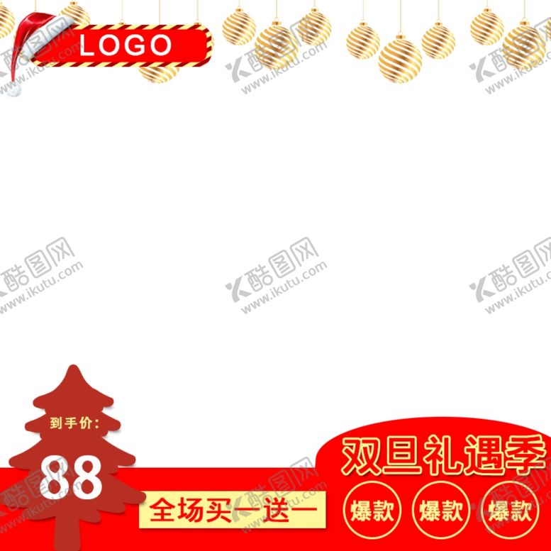 编号：94542607080122142917【酷图网】源文件下载-元旦快乐