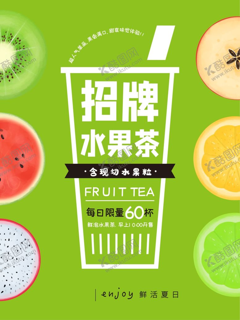 编号：10768605190327363877【酷图网】源文件下载-水果水果海报水果素材蔬菜