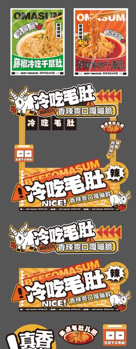 美食集市摊位海报美陈