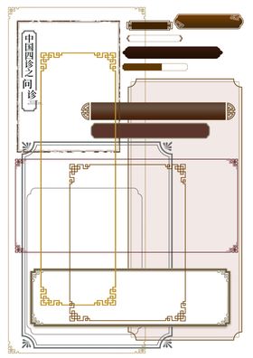 古典边框装饰图案