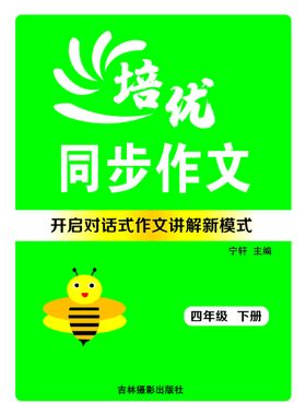 编号：94530709241257454270【酷图网】源文件下载-小桔灯作文示意图