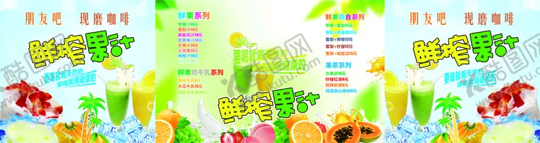 编号：89393210151500007097【酷图网】源文件下载-果汁鲜乐橙