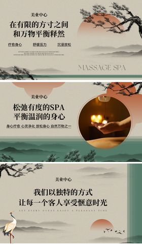 泰式按摩SPA宣传开业宣传