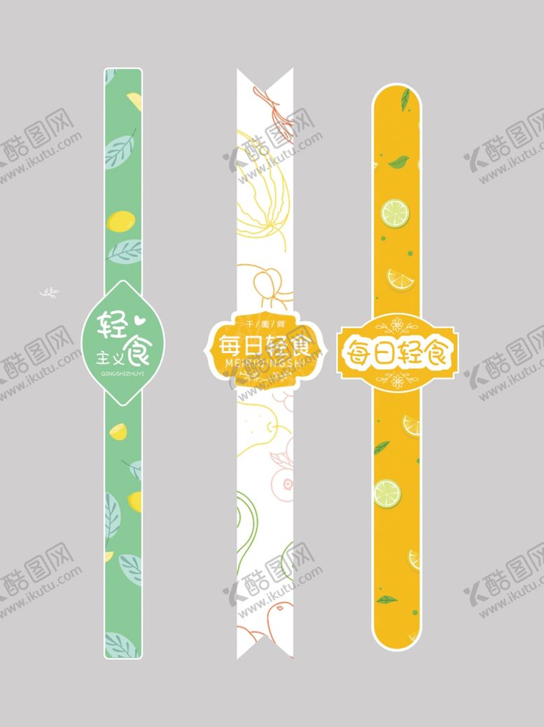 编号：25071603160417582632【酷图网】源文件下载-轻食外卖腰封