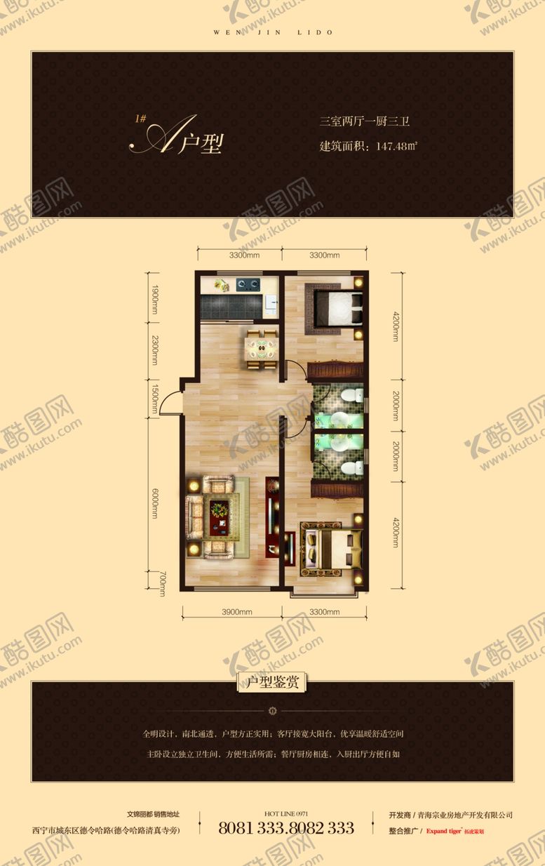 编号：92448309292118161356【酷图网】源文件下载-户型单页