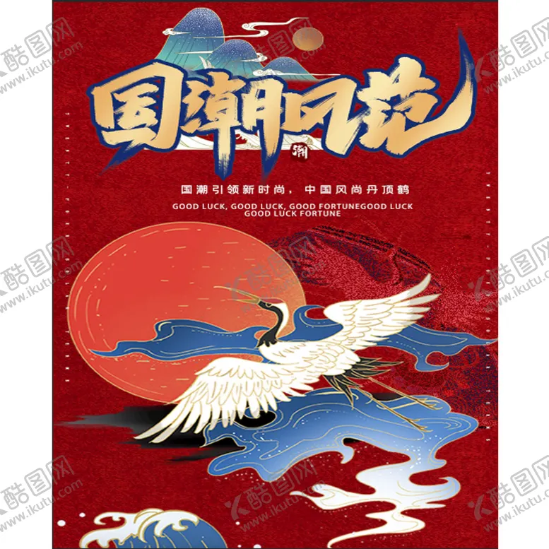 编号：84763909141334160512【酷图网】源文件下载- 国潮封面包装
