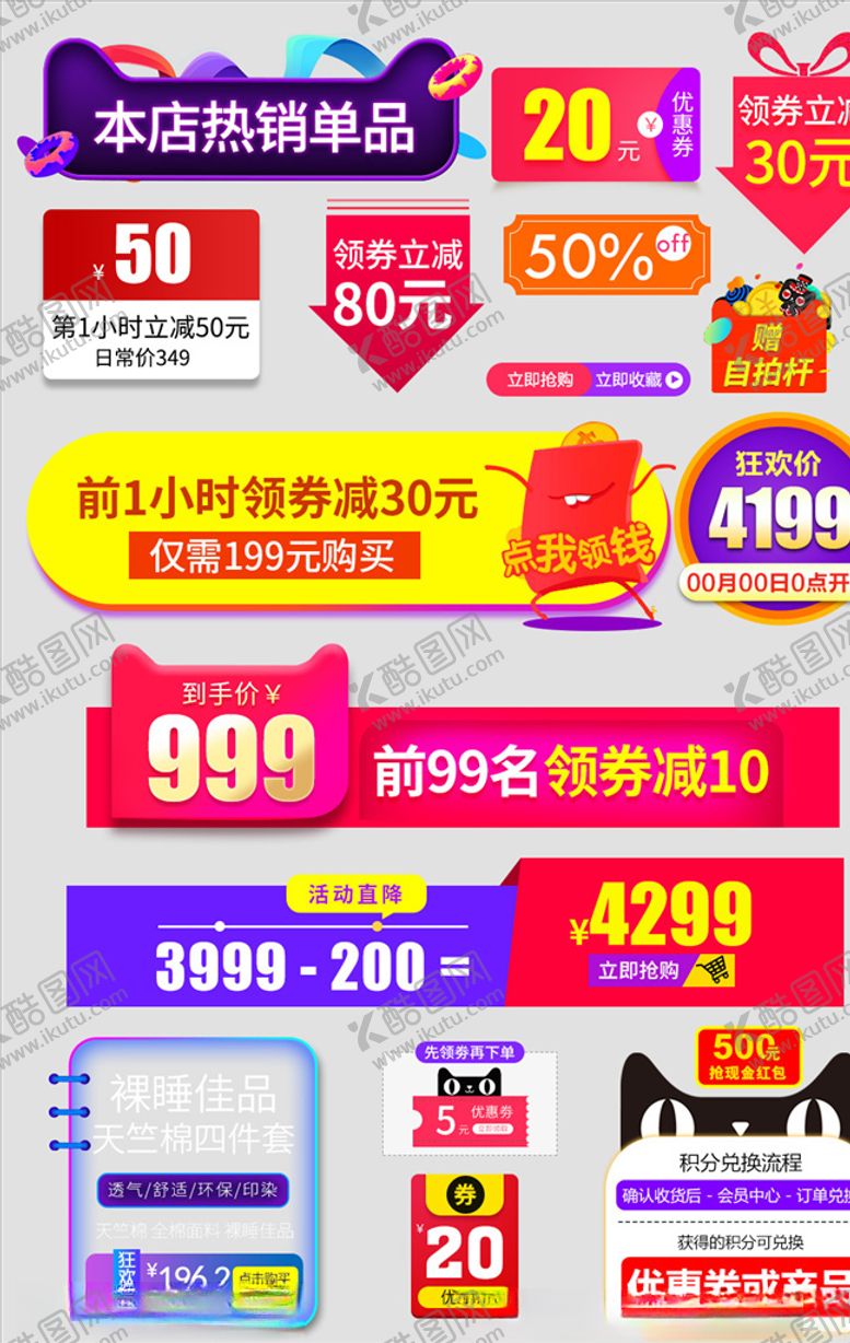 编号：20457610251817016191【酷图网】源文件下载-标签