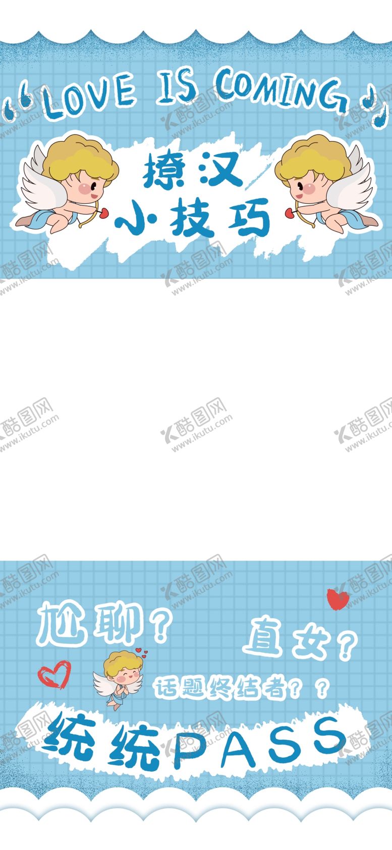 编号：73401905120204546563【酷图网】源文件下载-情人节