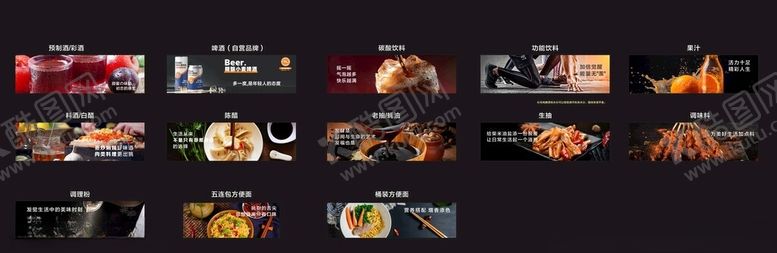 编号：43138110270511545095【酷图网】源文件下载-多样美食展示