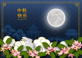 中秋海报节封面展架插画节背景