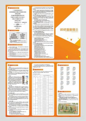 现代中式酒楼温馨提示三