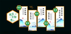 中式尊老爱幼养老院文化墙敬