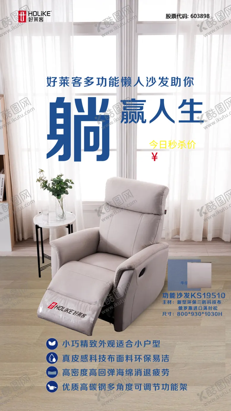 编号：29620709212331121352【酷图网】源文件下载-沙发