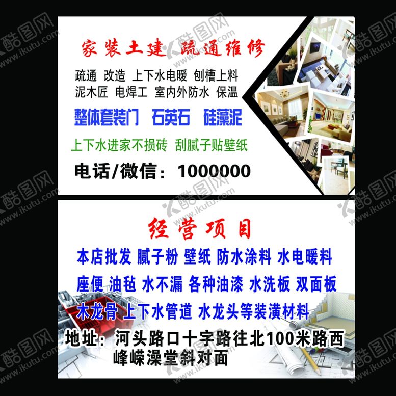 编号：84681804300259158969【酷图网】源文件下载-加工石英石吗名片