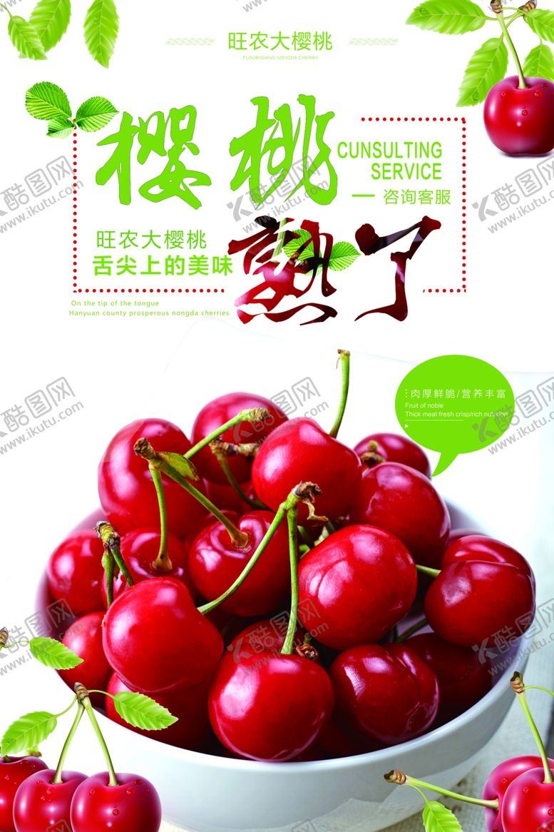 编号：49073010071349361860【酷图网】源文件下载-水果