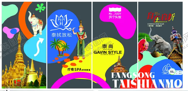 编号：98931504162106193611【酷图网】源文件下载-多彩滑板艺术展示