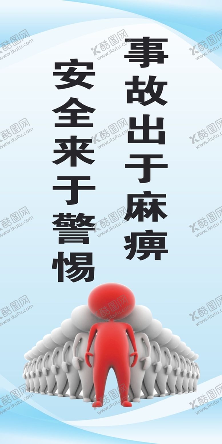 编号：65095202011353431865【酷图网】源文件下载-安全海报