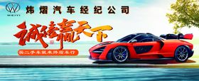 汽车销售诚信赢天下