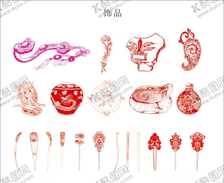 编号：41034310310933455006【酷图网】源文件下载-饰品