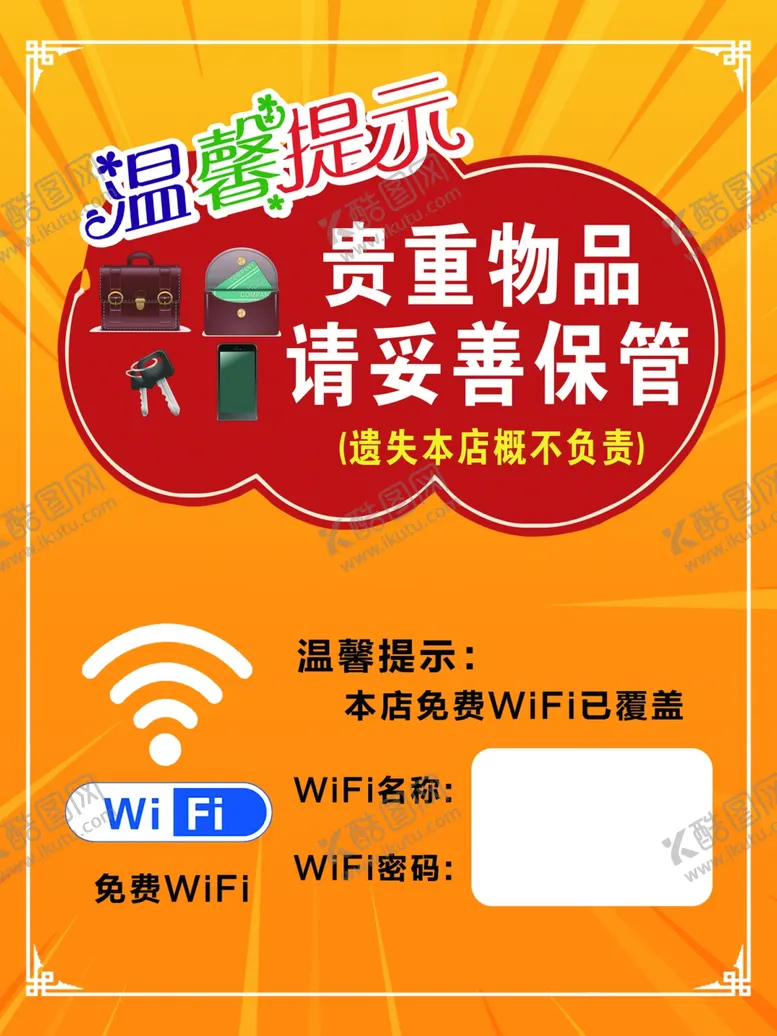编号：27992402231148358638【酷图网】源文件下载-温馨提示