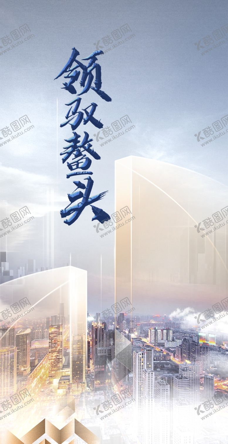 编号：86369310240221302196【酷图网】源文件下载-城市科技
