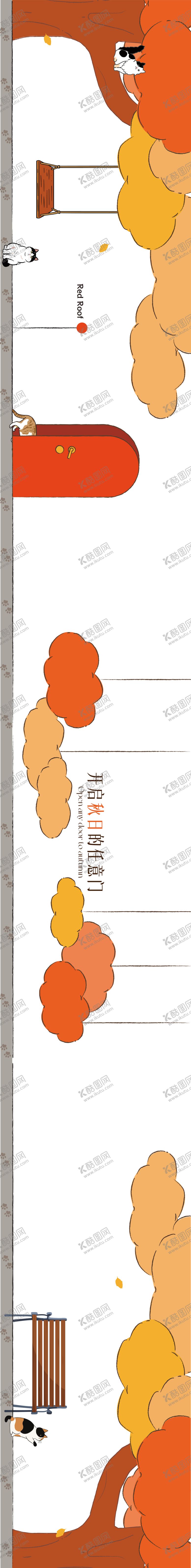 编号：31241212031646005452【酷图网】源文件下载-秋日落叶枫叶插画手绘猫任意门云朵互动