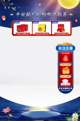 直播间贴片图片