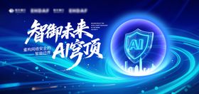 网络安全科技大屏