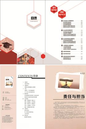 产品画册目录