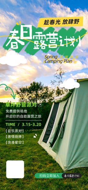 户外露营帐篷畅享自然