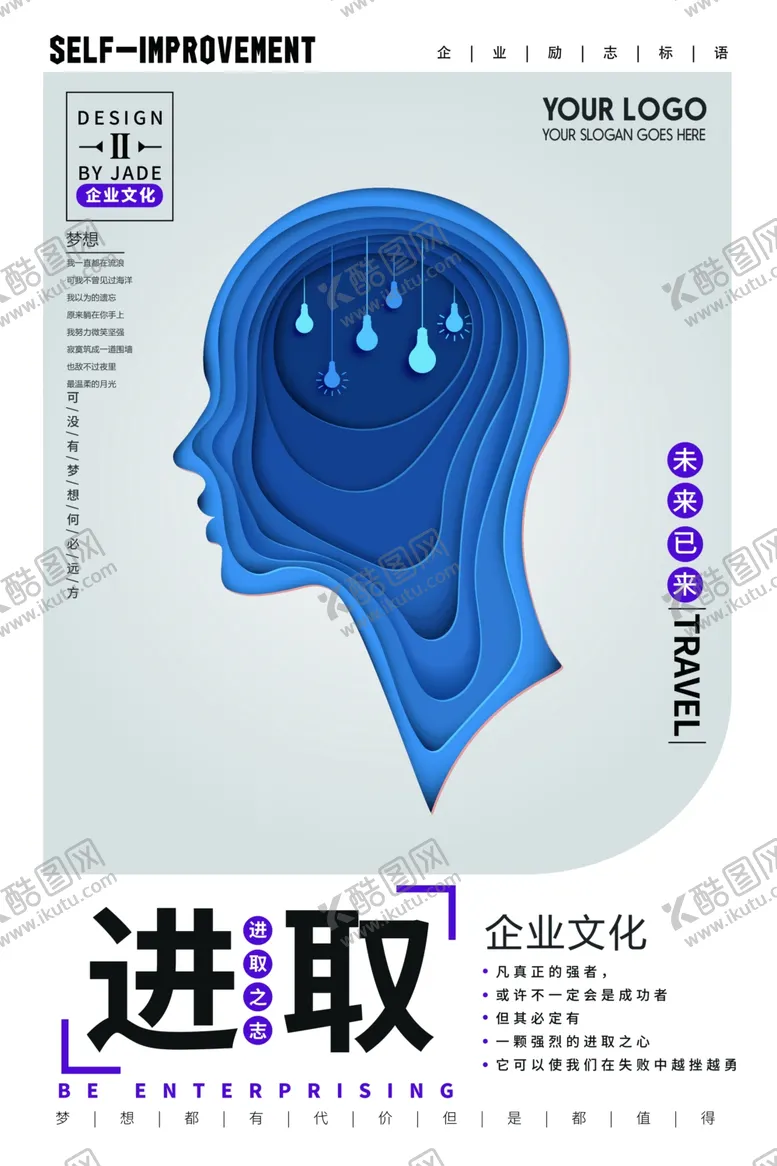 编号：15986202070311147048【酷图网】源文件下载-企业文化墙