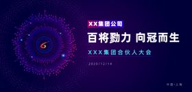 平面展板炫酷科技