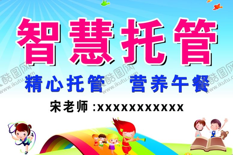 编号：86946205150133196875【酷图网】源文件下载-托管