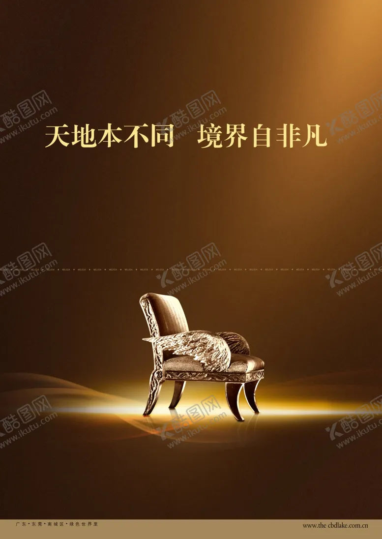 编号：93704906290542291384【酷图网】源文件下载-形象稿