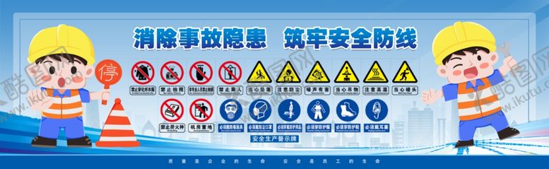 编号：71225204051434168230【酷图网】源文件下载-工地围挡