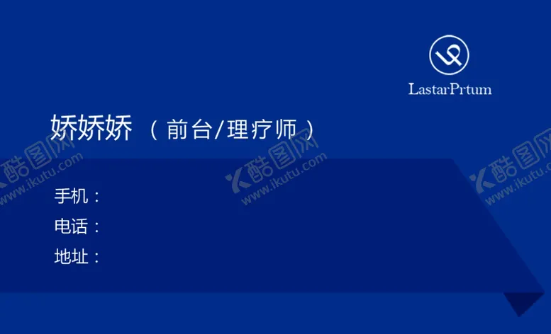编号：41463104220656366524【酷图网】源文件下载-蓝色产后修复名片