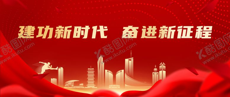 编号：24035311211219186051【酷图网】源文件下载-地产