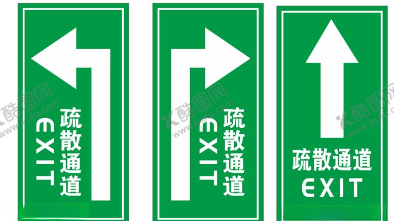 编号：35029806252204543719【酷图网】源文件下载-疏散通道
