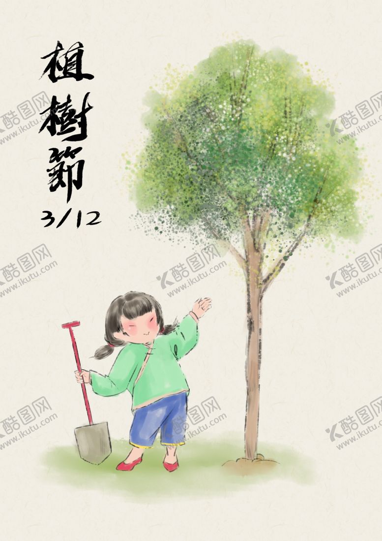 编号：72275309240654586924【酷图网】源文件下载-植树节手绘插画