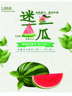 水果水果海报水果素材蔬菜