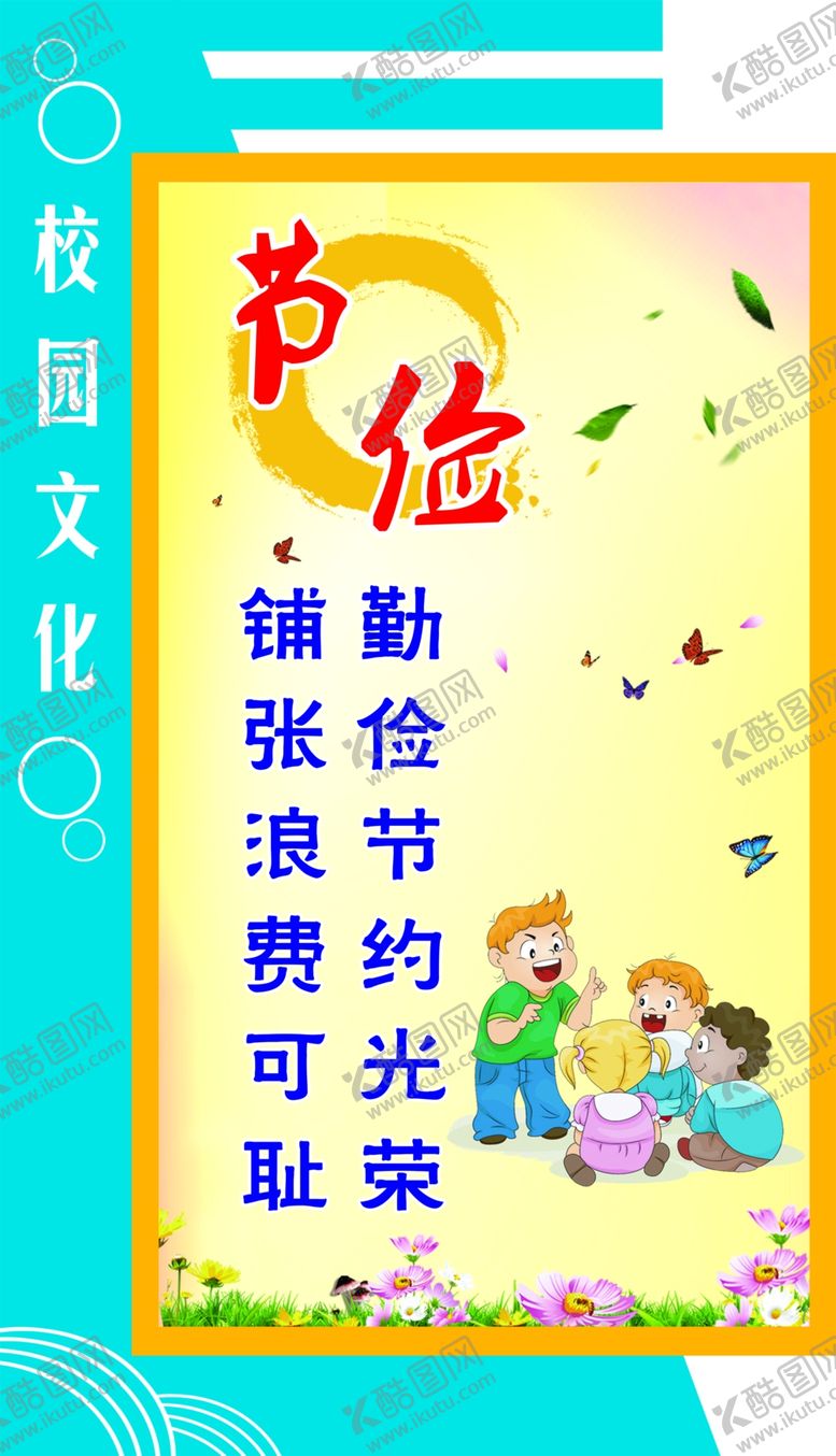 编号：22049510251753417049【酷图网】源文件下载-校园文化