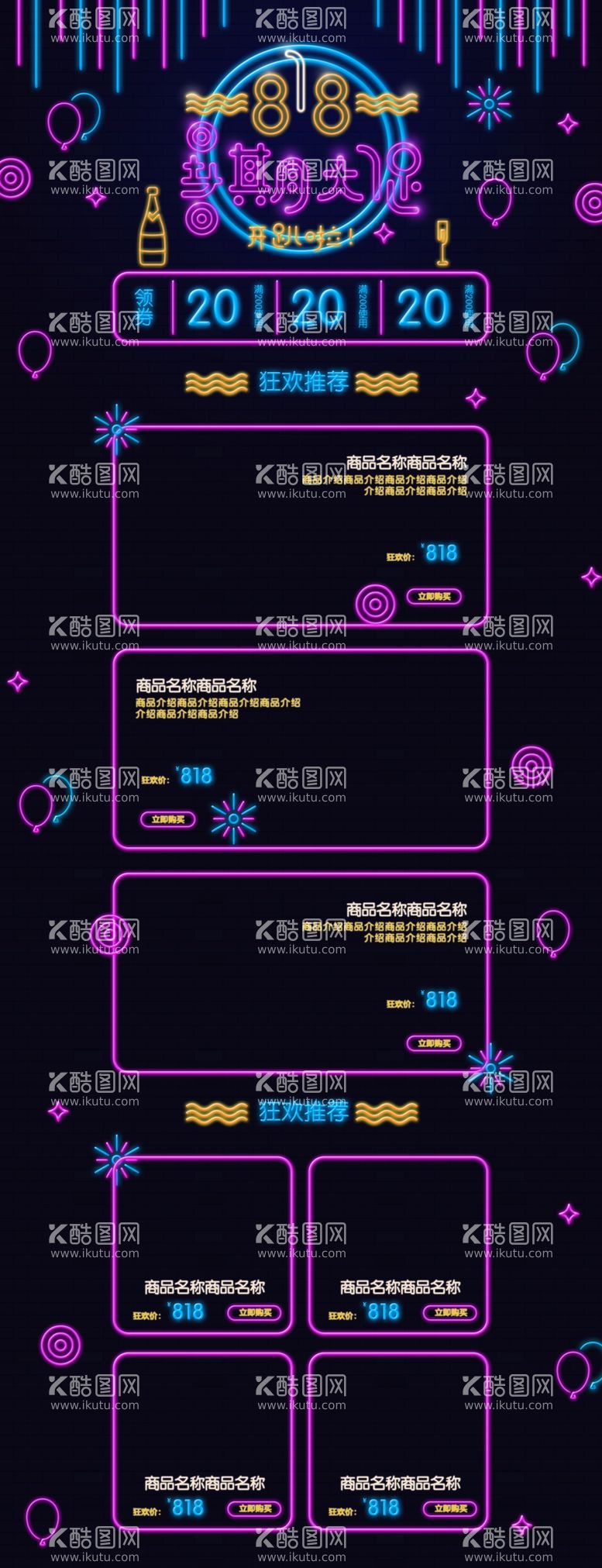 编号：66837601310311091495【酷图网】源文件下载-818首页