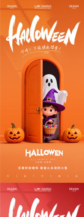 万圣节节日海报
